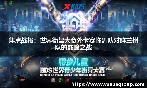 乐球直播在线观看免费观看